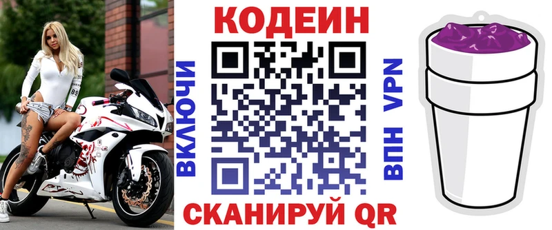 Кодеиновый сироп Lean напиток Lean (лин)  omg как войти  Мензелинск 