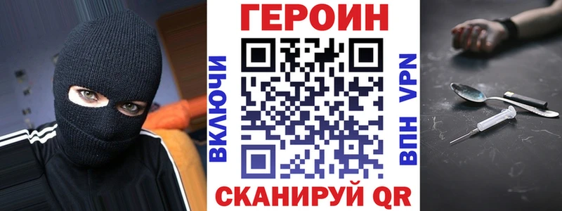 ГЕРОИН Афган  цены   Мензелинск 