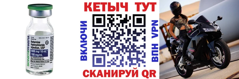 купить наркоту Мензелинск Кетамин VHQ