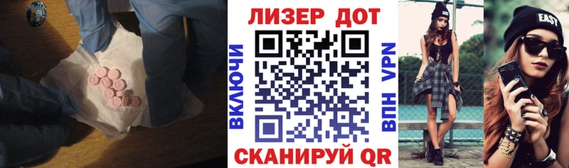 Лсд 25 экстази кислота  наркошоп  Мензелинск 