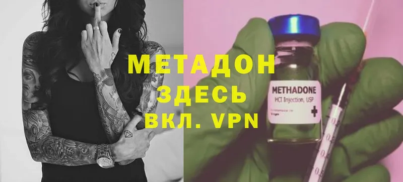 МЕТАДОН methadone  где продают наркотики  маркетплейс Telegram  Мензелинск 