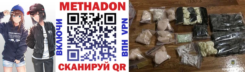 МЕТАДОН белоснежный  маркетплейс телеграм  Мензелинск  где купить  
